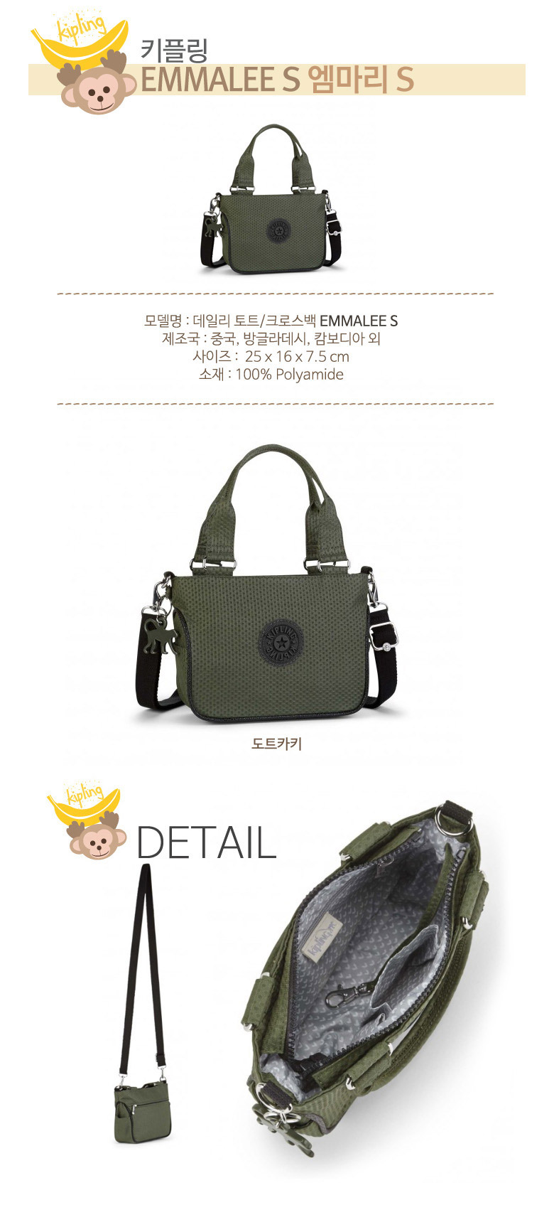 KIPLING 정품 키플링 미니 토트/크로스백 EMMALEE S 엠마리 S - 사는 게 즐겁다! 롯데닷컴